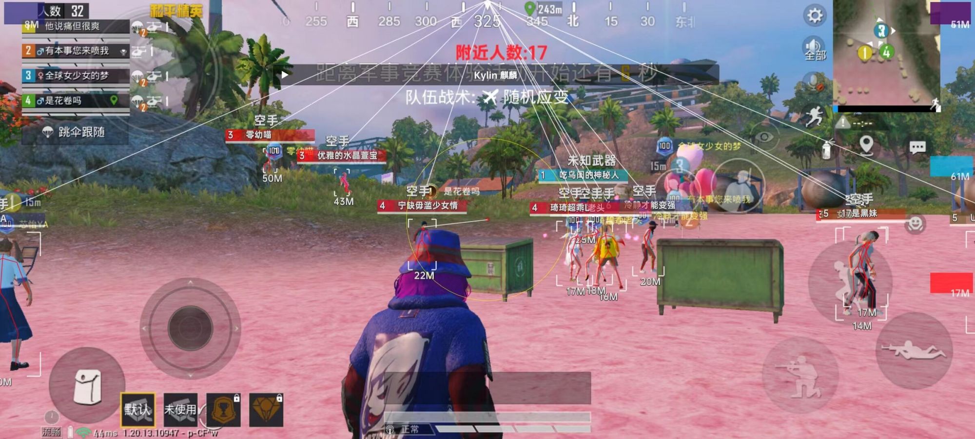 和平精英辅助软件大全