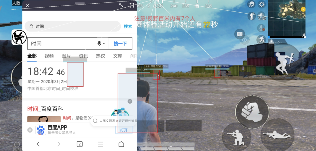 和平精英模拟器辅助【三体】支持腾讯模拟器电脑使用