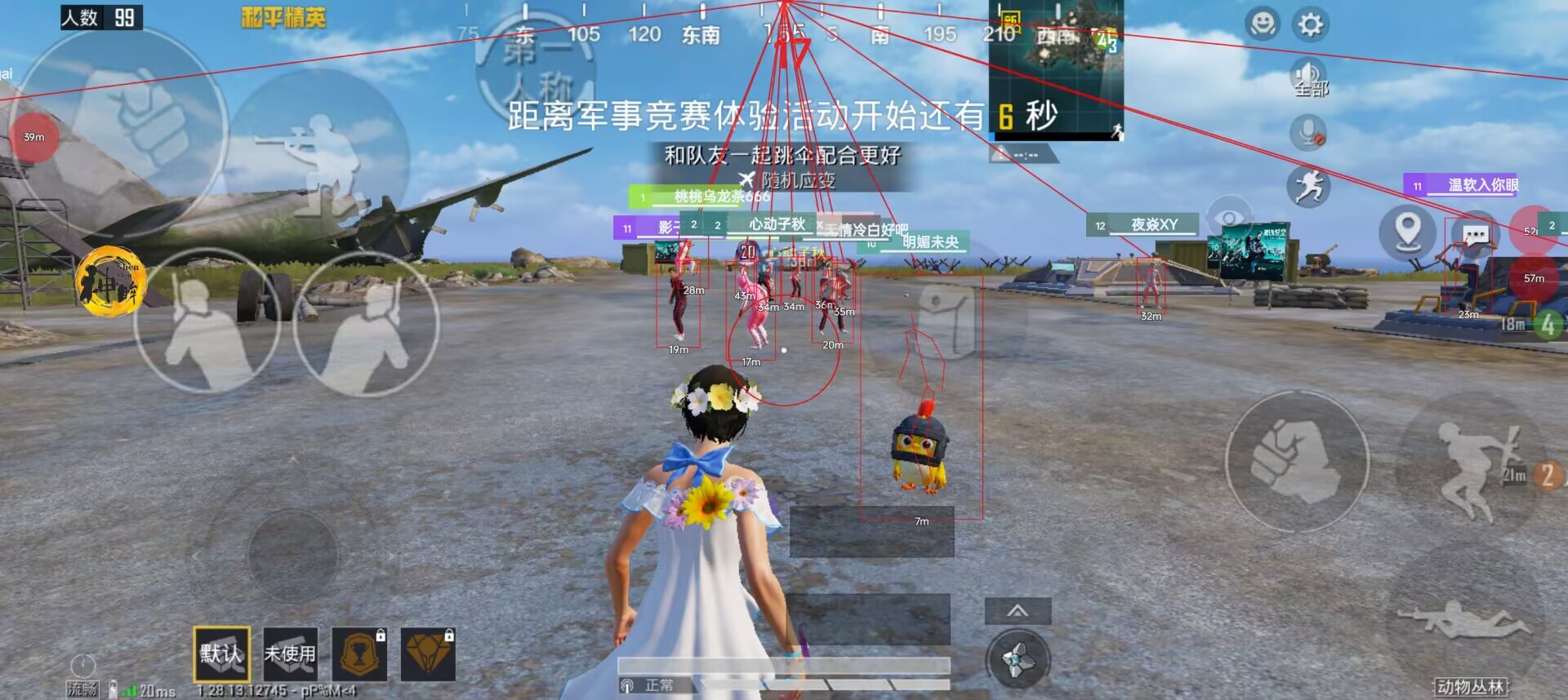 和平精英【锦鲤内核】辅助外挂